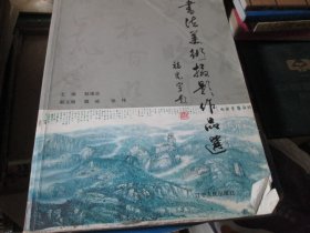 书法美术摄影作品集