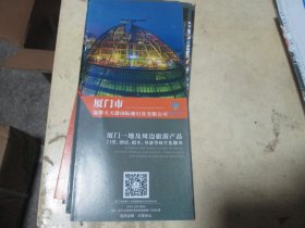 旅游手册旅游画册：厦门市温馨天天游国际旅行社有限公司