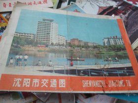 沈阳地图：沈阳市交通图1981