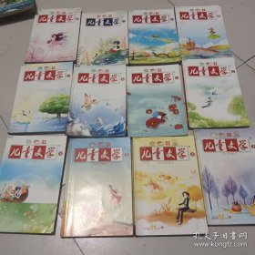 儿童文学杂志全年1-12期2009年全