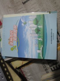 -漳州市民文明图册