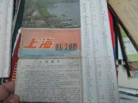 上海地图：上海市区交通图1988