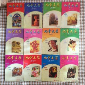 儿童文学杂志全年1-12期2000年全