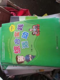 高等教育课程标准实验教科书（学生用书）：综合实践活动 五年级 上册