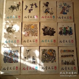 儿童文学杂志全年1-12期1987年全