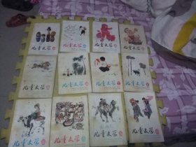 儿童文学杂志全年1-12期1986年全
