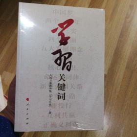学习关键词 家811