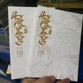 斗破苍穹（23.24）020213