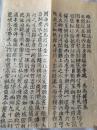 清朝《京报》聚恒报房，封面后做的，天津静海子牙河督察院左都御史，河间献县新正河饶阳姚马，张海观等大城偷掘官堤泛滥成灾，军机皇太后皇上直隶，布政使赵尔巽