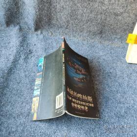 神秘的喀纳斯:[摄影集]:[中英文本]