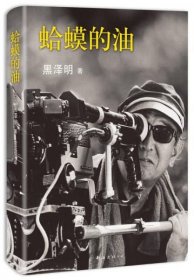 蛤蟆的油