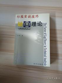 炒股实战技巧-缺口理论