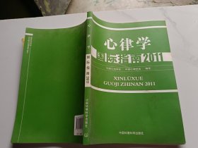 心律学国际指南2011