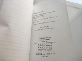 汉语语法语义研究新探索：（2000—2010演讲集）