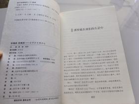 学博弈；用博弈：活学妙用博弈论