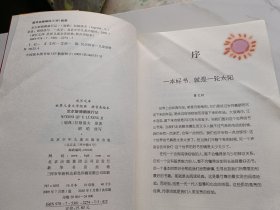 成长文库·世界儿童文学经典：尼尔斯骑鹅旅行记（拼音美绘本）