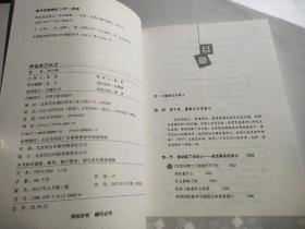 学会自己长大：关于学业、情感、青春与梦想