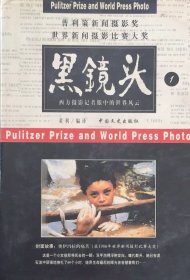 黑镜头 1 2