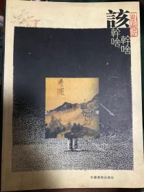 该干啥干啥