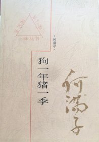 三味丛书 八册全