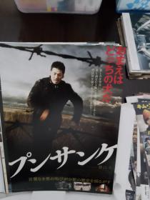 电影小海报 丰山犬 (2011)单个品种总价50起售 (请看店铺公告) 韩自