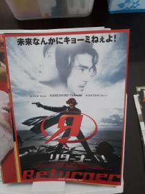 电影小海报 returners 金城武 单个品种总价50起售 (请看店铺公告）华语自