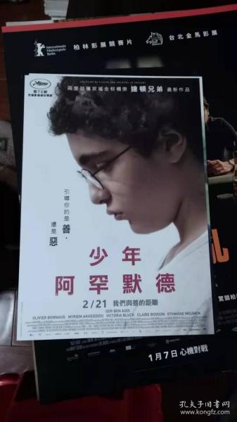 电影小海报 年轻的阿迈德 Le Jeune Ahmed (2019) 达内兄弟 2张