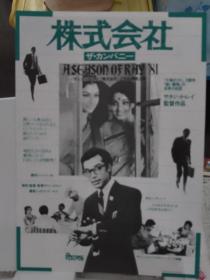 电影小海报 公司 萨蒂亚吉特·雷伊 Satyajit Ray 单个品种总价50起售 (请看店铺公告) 六各类亚洲