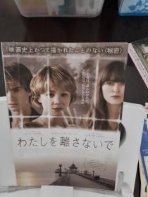 电影小海报 别让我走 Never Let Me Go (2010) 主演: 凯瑞·穆里根 单个品种总价50起售 (请看店铺公告）欧美老欧美爱