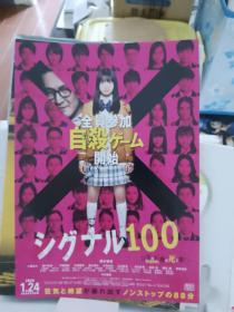 电影小海报 2张 桥本环奈 单个品种总价50起售 (请看店铺公告) T 六各类的各类