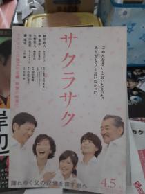 电影小海报 樱花盛开 单个品种总价50起售 (请看店铺公告) 六各类的各类