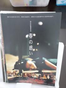 电影小海报 小城之春 (2002) 导演: 田壮壮 单个品种总价50起售 (请看店铺公告）华语自