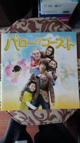 电影场刊 开心家族 헬로우 고스트 (2010) 主演: 车太贤