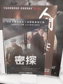 电影小海报 密探 밀정 (2016) 主演: 宋康昊 / 孔刘 单个品种总价50起售 (请看店铺公告）0828T