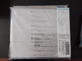 古典CD 古典柔板 声音柔板 nostalgia 9品
实物图 原版 版本自辨 价格已考虑品相 完美主义者勿扰 4