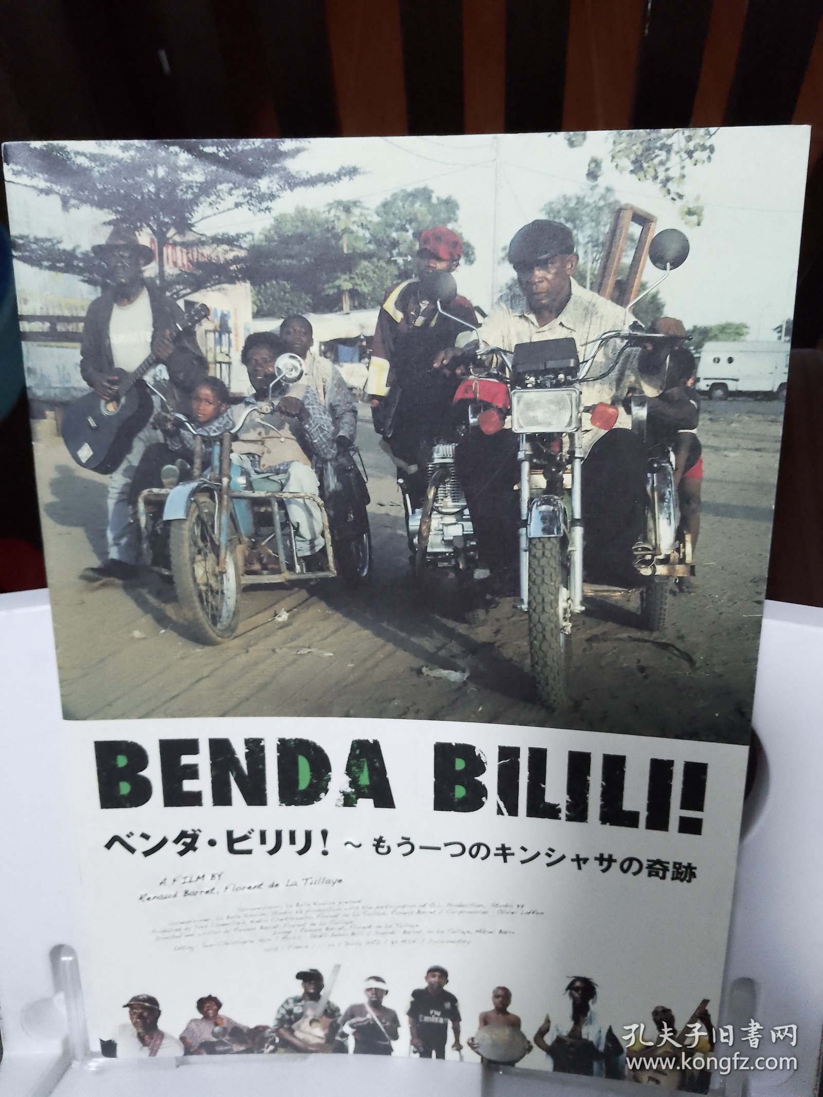 点击查看原图 电影场刊 benda bilili