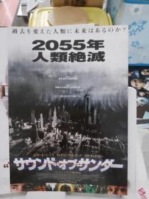 电影小海报 一声惊雷 A Sound of Thunder (2005) 单个品种总价50起售 (请看店铺公告) 六各类的各类