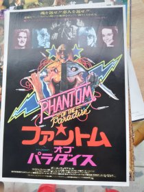 电影DM宣传单 天堂魅影 Phantom of the Paradise (1974) 导演: 布莱恩·德·帕尔玛  B5尺寸 (DM宣传单总价40起售)艺新动画