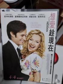 电影小海报 天使的微笑 A Little Bit of Heaven (2011) 主演: 凯特·哈德森 / 盖尔·加西亚·贝纳尔 单个品种总价50起售 (请看店铺公告)