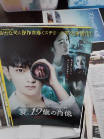 电影小海报 夏天19岁的肖像 (2017) 单个品种总价50起售 (请看店铺公告）一华语自 一华语卖