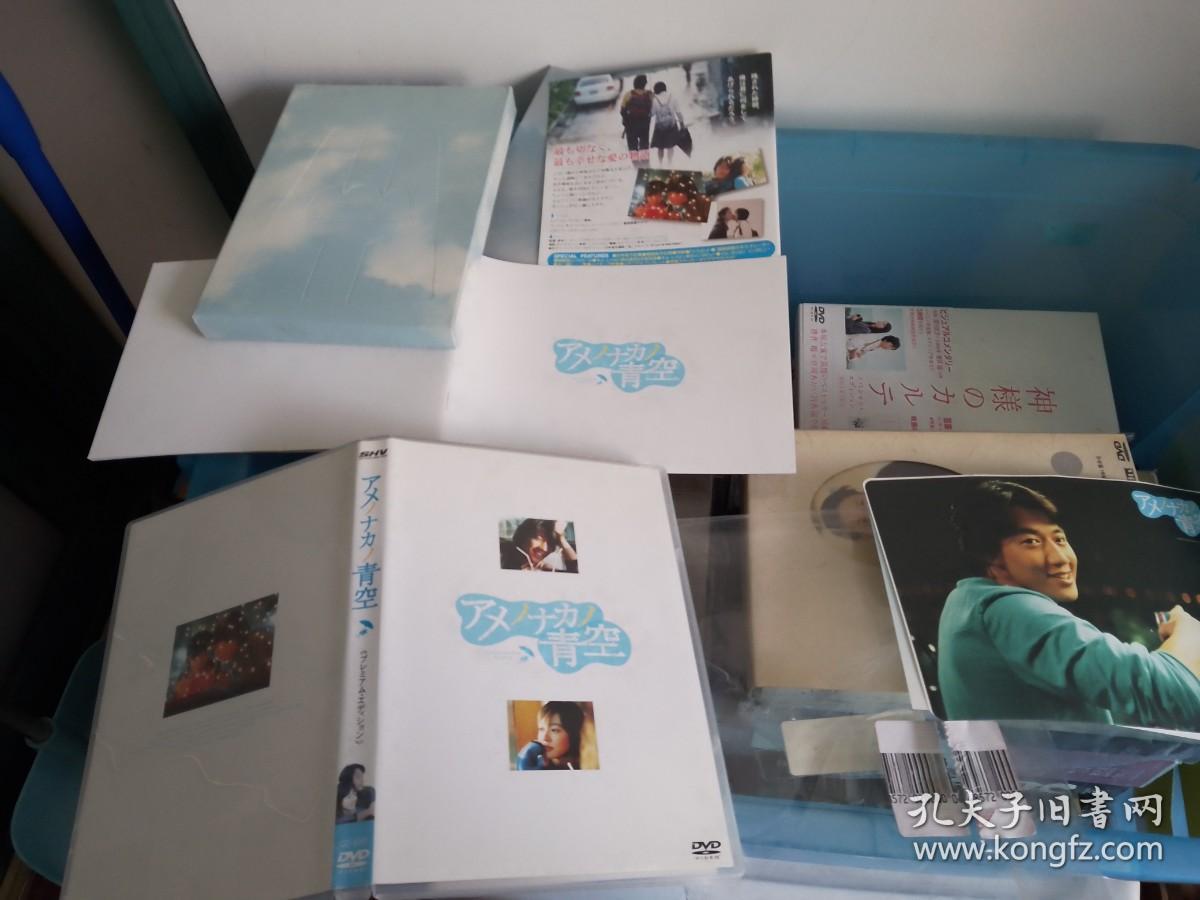 电影DVD 日版盒装 配件全 恋爱进行时 ...ing 主演: 林秀晶 / 金来沅