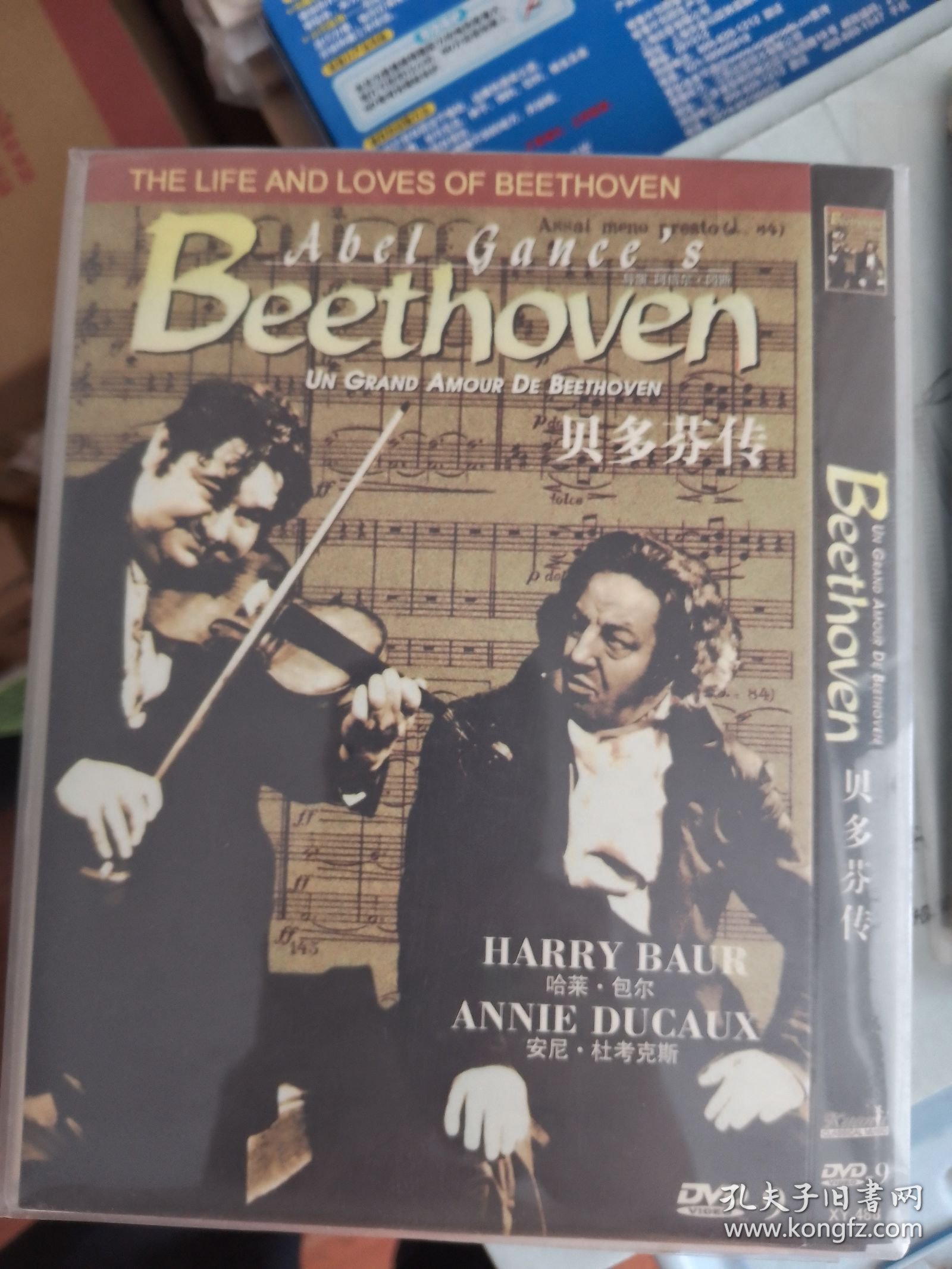 DVD电影 贝多芬传 总价50起售