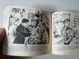 70年代连环画    优秀的三支两军干部黄明道  约有十多页有字