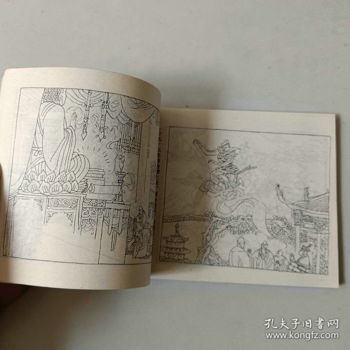 连环画64开小人书 续西游记 真假取经人