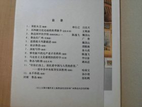 16开鲁迅