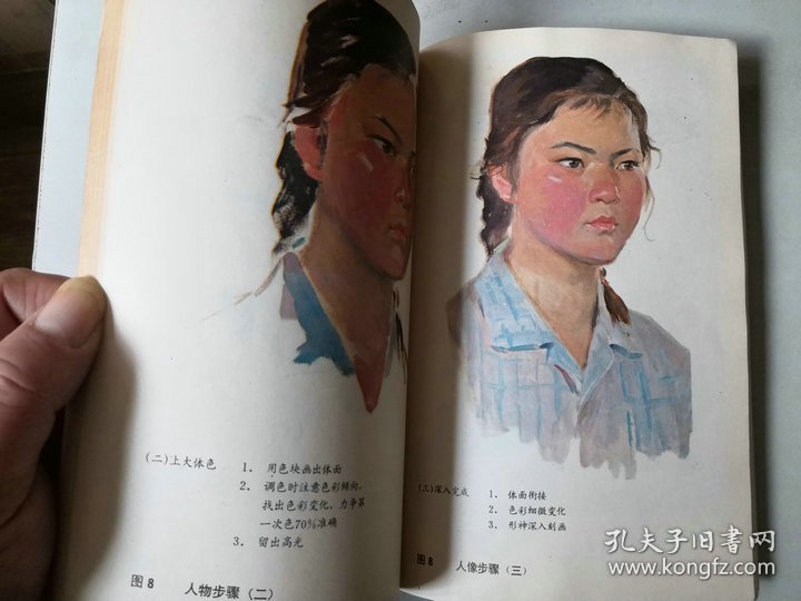 水粉画写生技法