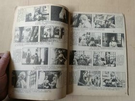 富春江画报  1986年5期