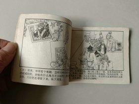 60开连环画小人书   项羽背约   西汉演义