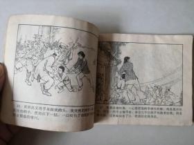 70年代连环画  小人书  闪闪的红星 上  有眼