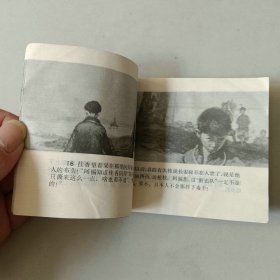 连环画 江边的故事